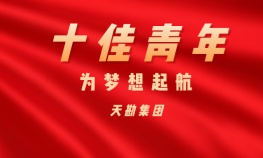 林广宇—抖圈集团十佳青年