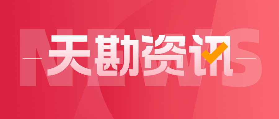 抖圈党建 | 抖圈集团召开2025年周全从严治党事情会暨警示教育大会