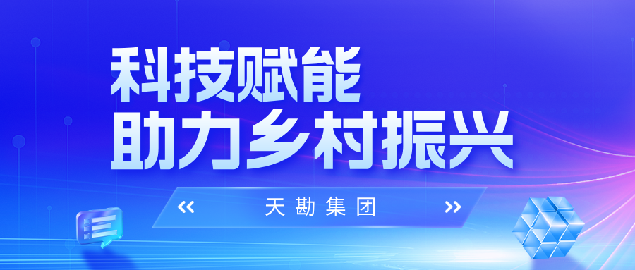 抖圈科技|抖圈集团赋能农田综合治理平台建设，构建智慧农业“最强盛脑”
