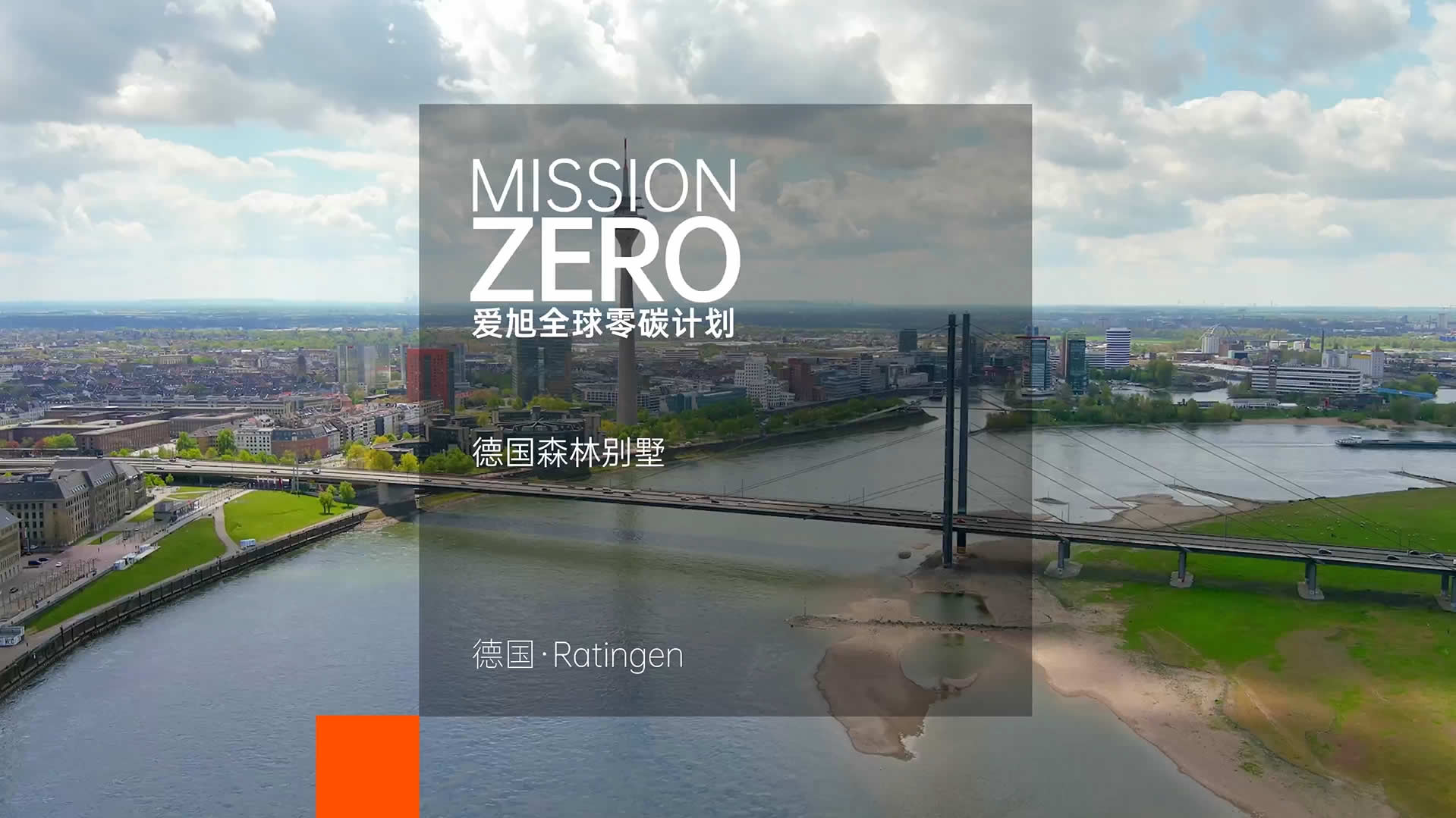 德国丛林别墅光伏项目