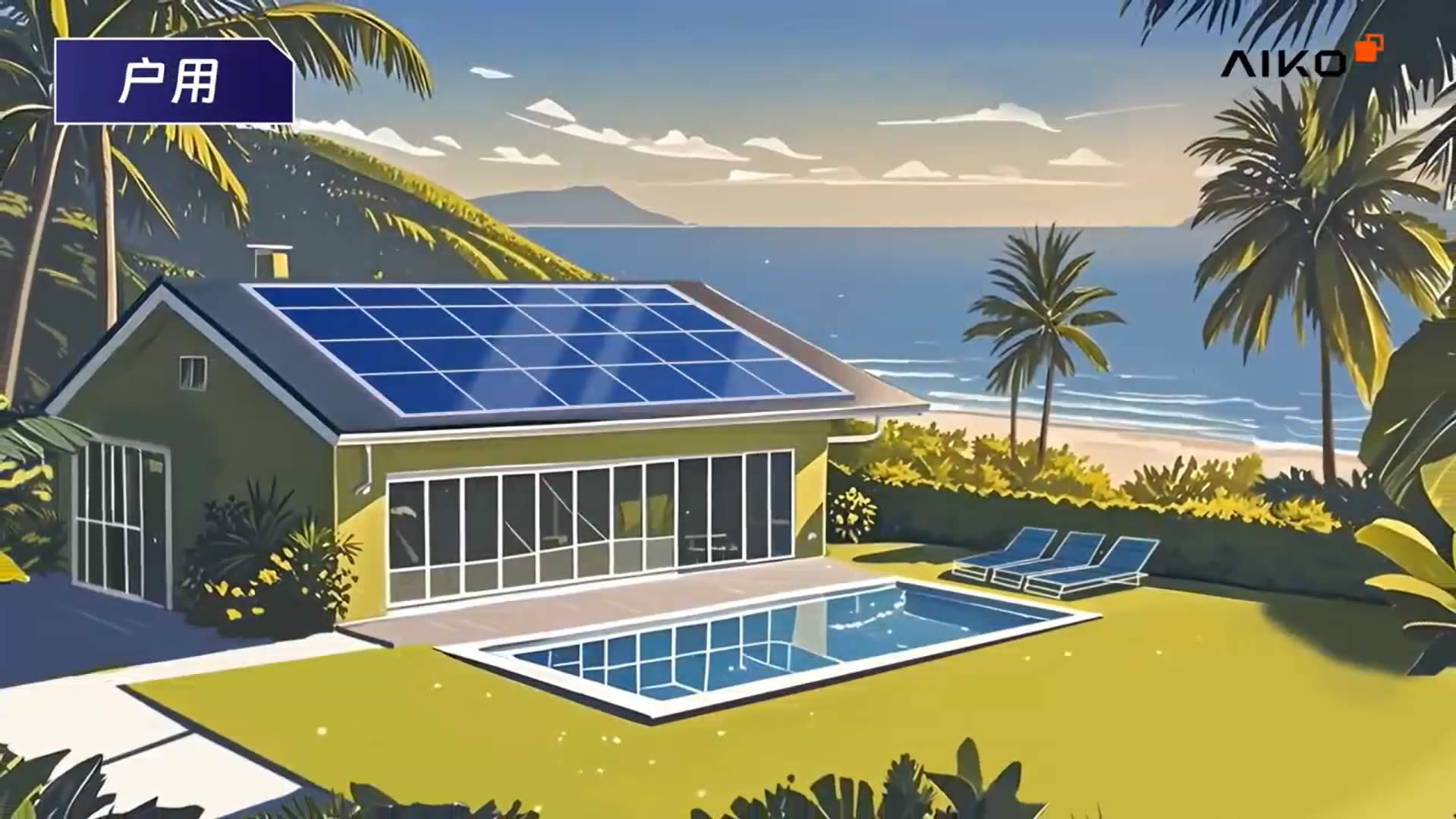 阴影发电优化道理