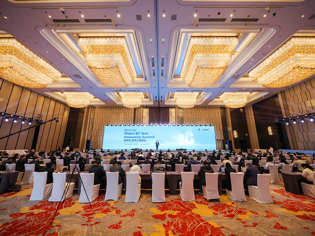 BC引领光伏价值新时期，全球BC技术创新峰会成功进行
